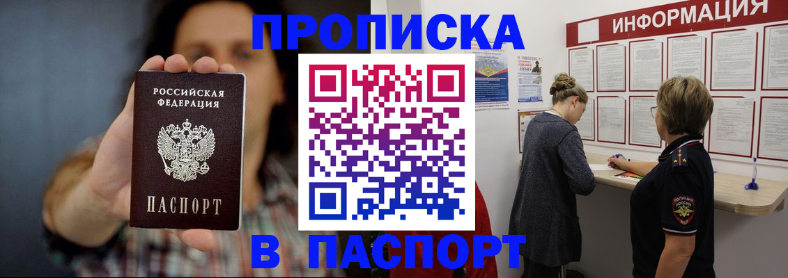 временная регистрация в Буйе