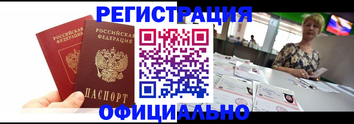 прописка ребенка в Буйе